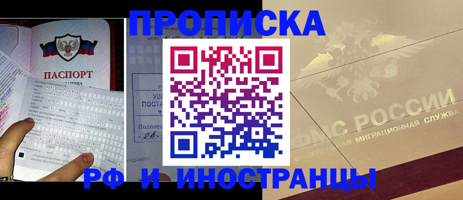 купить прописку в Сясьстрое