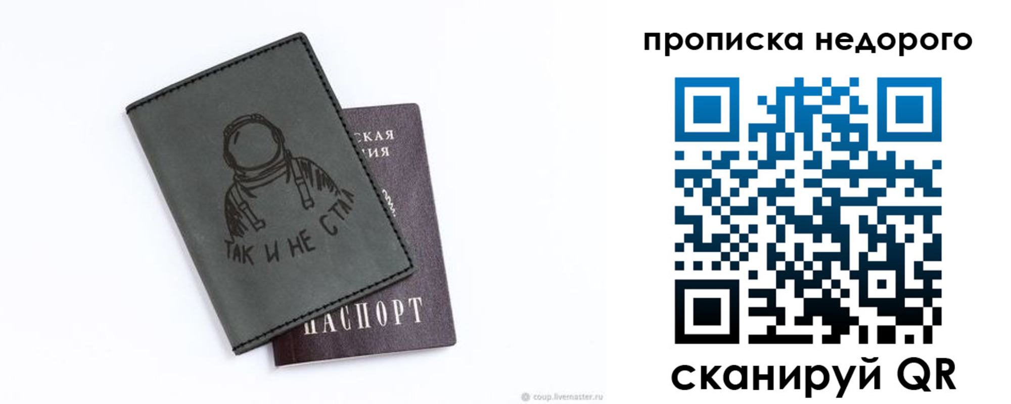 прописка штамп в Сясьстрое