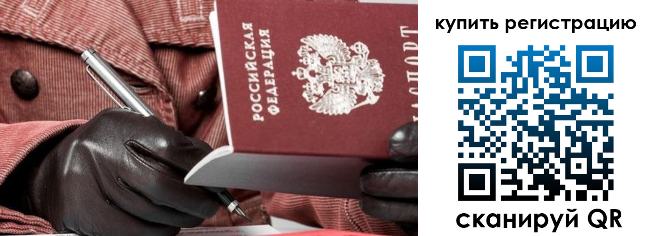 прописка паспорт в Сясьстрое