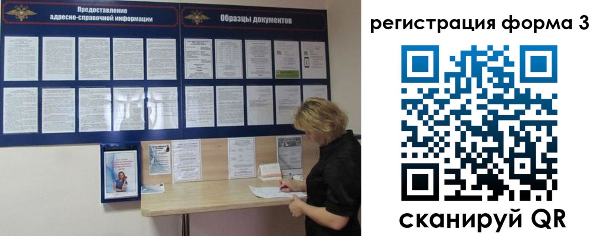 временная регистрация купить в Сясьстрое