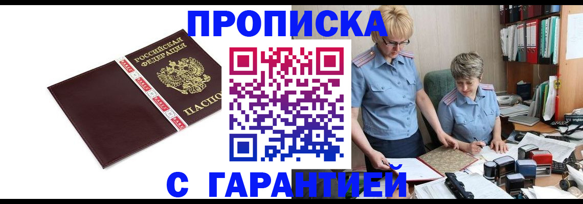 прописка в Сясьстрое