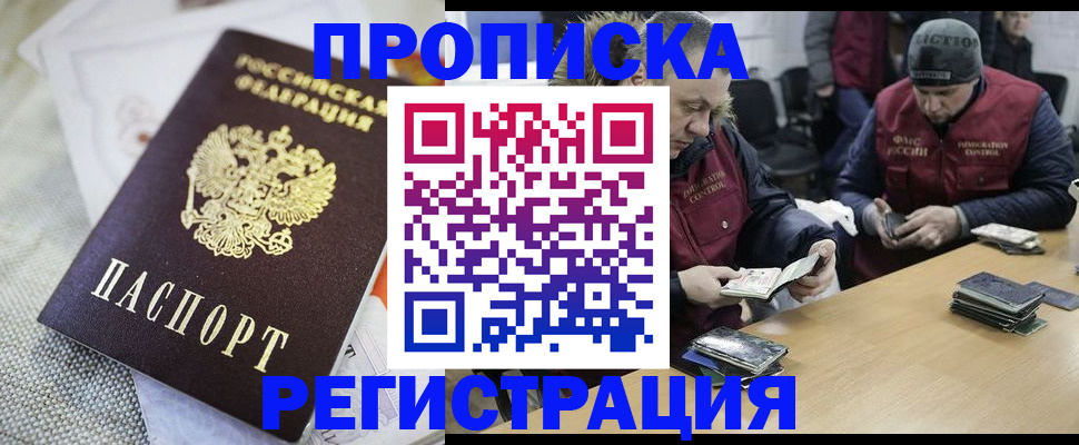 прописка в квартире в Сясьстрое