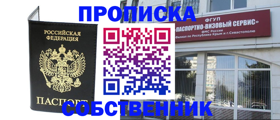 прописка для кредита в Сясьстрое