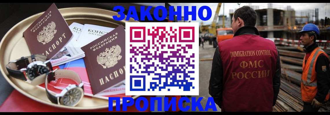 временная регистрация для школы в Сясьстрое