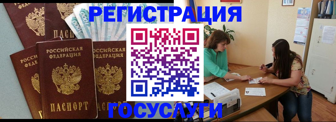 регистрация в Сясьстрое